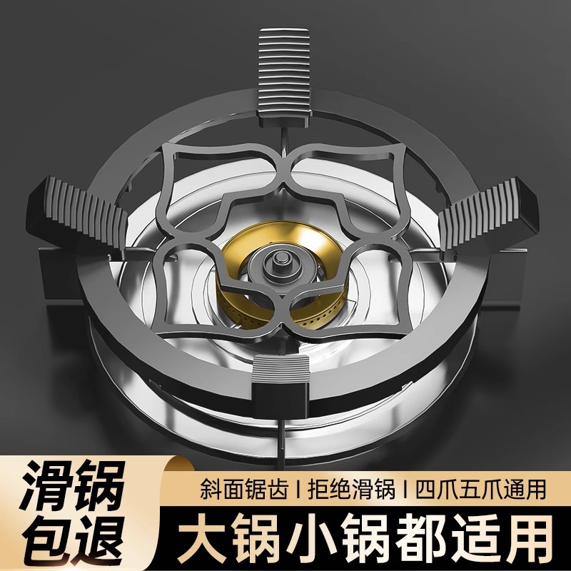煤气灶防滑支架天燃气炉灶防风罩锅架托适用于华帝方太老板等配件