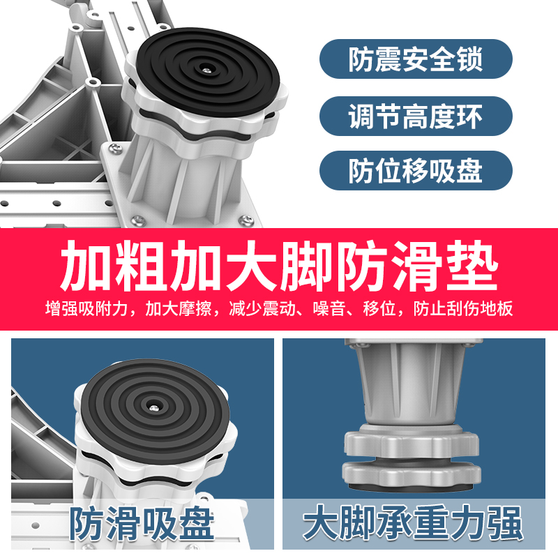 海尔洗衣机底座可移动万向轮垫高架子滚筒全自动可调节高度置物架