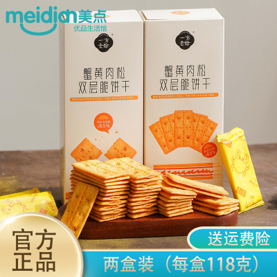 一方云拾蟹黄肉松双层脆饼干118g