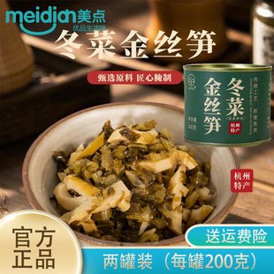 寻养生活冬菜金丝雪菜雷笋丝雪里蕻开罐即食预制下饭菜咸菜外婆菜