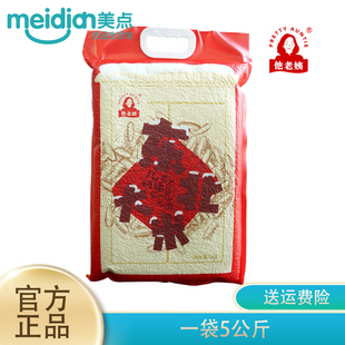 他老姨东北大米黑龙江泰来大米长粒自然香10斤真空包装儿时家的米