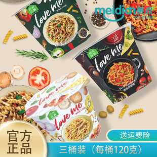 绿家欢喜loveme速食螺旋意大利面黑椒牛肉破味意面120g装冲泡即食