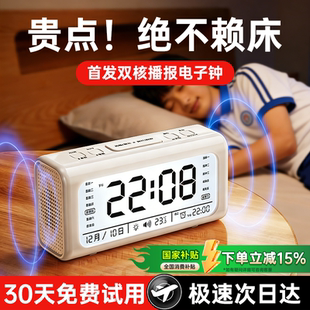【德国品牌】智能闹钟学生专用起床神器强力叫醒初高中生儿童闹铃
