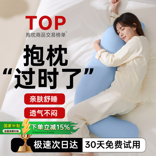 【冰丝抱枕】夹腿助眠透气抱枕