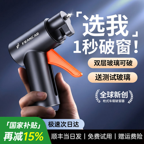 汽车破窗器安全锤车用逃生神器