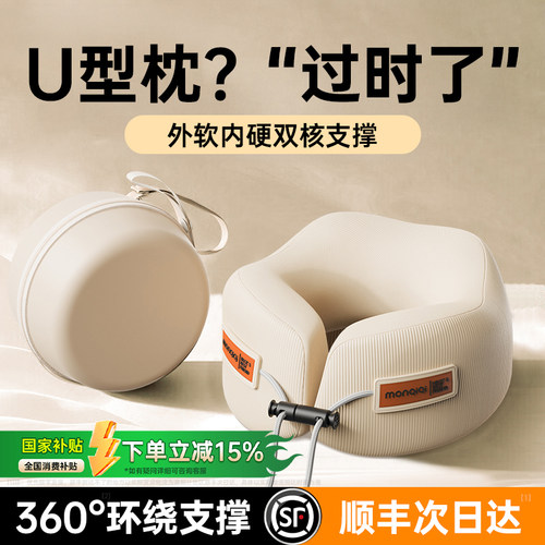 【护颈NO.I】强力支撑便携U型枕