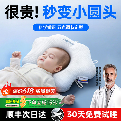 婴儿定型枕头新生儿防偏头可水洗