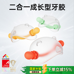 [德国蒙奇奇]牙胶婴儿防吃手小月龄宝宝磨牙棒3-6个月以上专用幼