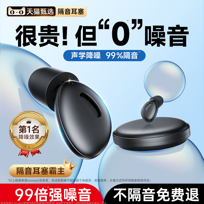 【德国品牌】隔音耳塞睡眠睡觉专用超级降噪不伤耳朵防噪声神器女