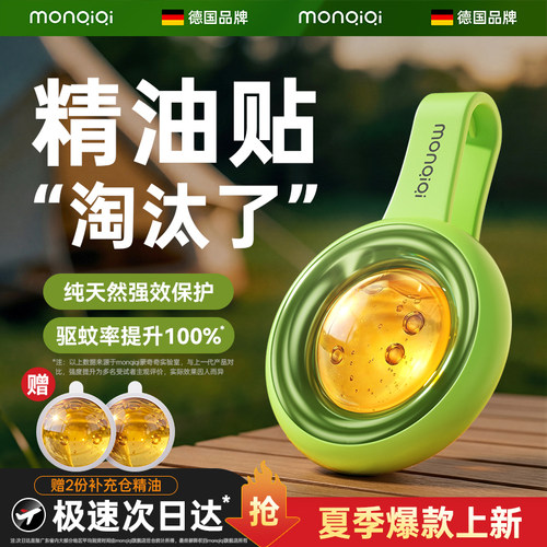 【千万宝妈首选】一扣守护一整夏