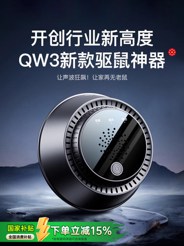 驱鼠神器捕鼠灭鼠老鼠扑器驱赶超声波大功率家用抓除电子猫去赶防