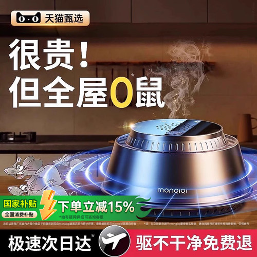【驱鼠器霸主】强效驱鼠灭鼠器