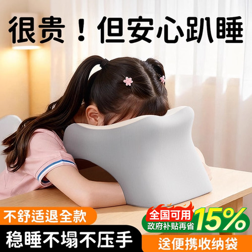【护脊NO.I】午休趴睡专用枕头