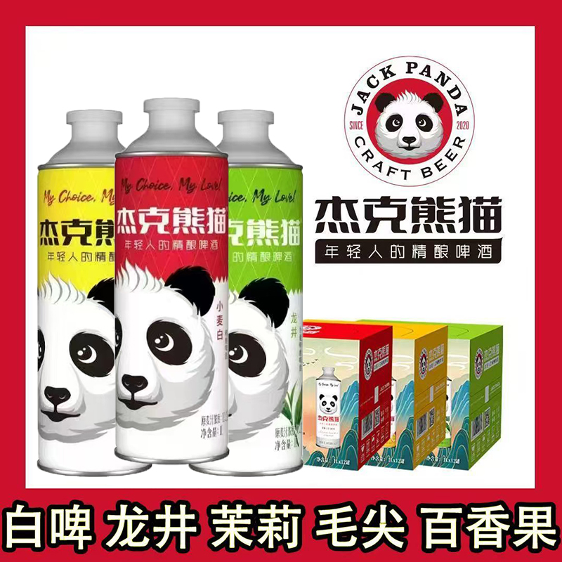 杰克熊猫精酿小麦啤酒1L12瓶整箱