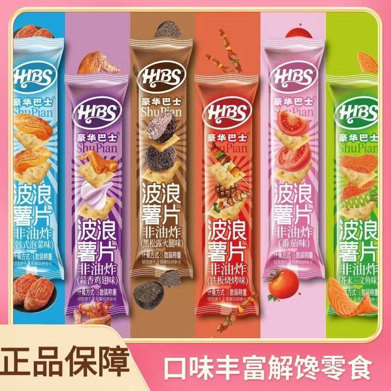 豪华巴士非油炸波浪薯片多口味