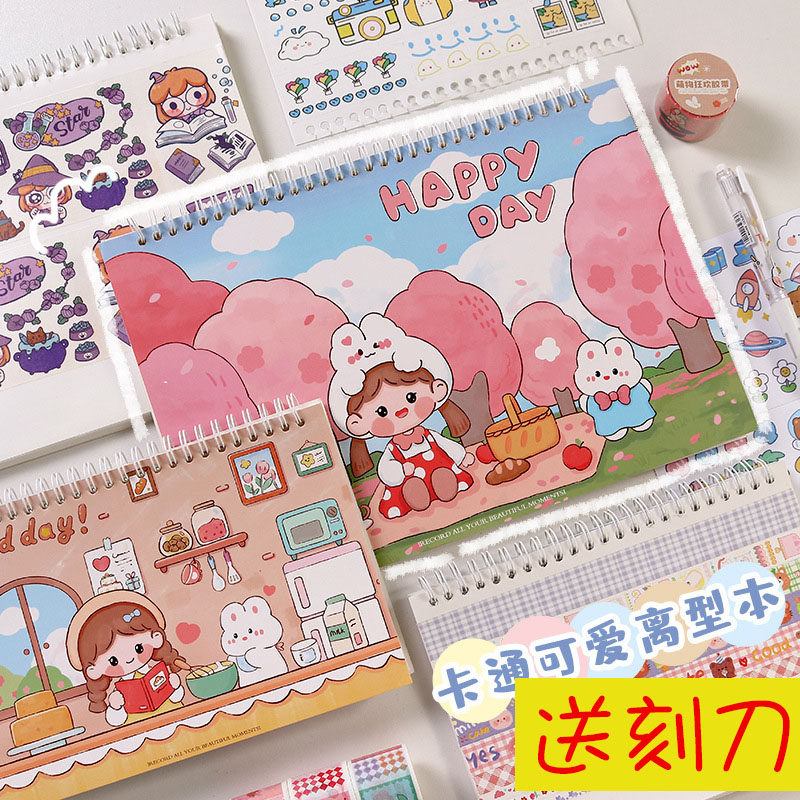 卡通少女心离型纸本手帐贴纸离型本A4大号手账素材双面A5活页收纳,文具电教/文化用品/商务用品,手帐/日程本/计划本,淘宝优惠券,粉丝福利购,淘宝优惠卷