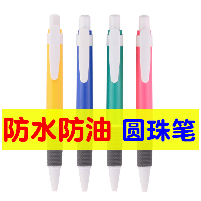 圆珠笔1.0定制油性原子笔按压式老式笔防水不掉色粗笔杆油笔办公