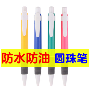 圆珠笔1.0定制油性原子笔按压式老式笔防水不掉色粗笔杆油笔办公