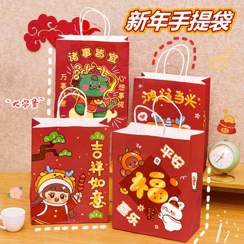 卡通新年纸质礼品袋可爱春节小礼品包装袋纸袋小号手提袋伴手礼袋
