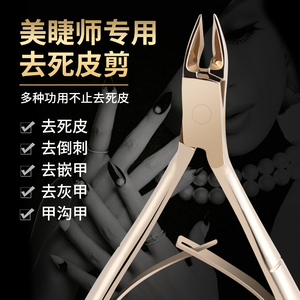 包邮甲沟专用剪刀指甲刀套装剪厚脚趾甲嵌甲灰鹰嘴钳单个修脚神器