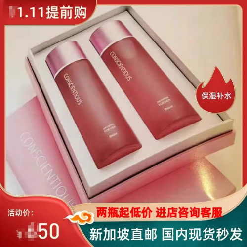 CONSCIENTIOUS精华液喷雾新加坡purtier鹿胎盘素护肤抗皱RIWAY