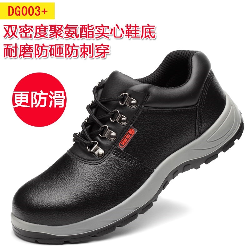 秋季超轻防砸防刺穿时尚劳保鞋