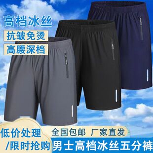 衩五分裤 薄款 跑步宽松裤 休闲短裤 冰丝夏季 运动男士