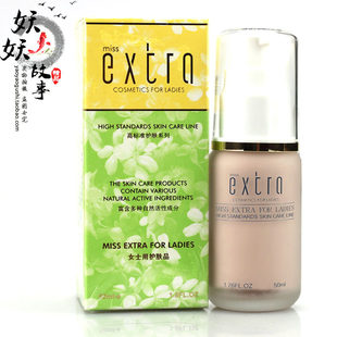 专柜化妆品天姿国色防护润肤露 50ml清爽隔离乳霜修饰防护乳 乳