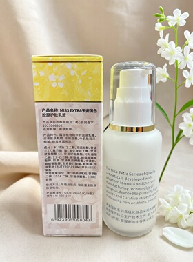 天姿国色补水保湿滋养乳护肤品