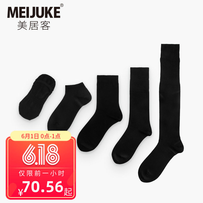 美居客商务丝光棉丝袜男袜超薄夏款皮鞋高筒长袜子中筒纯黑色棉袜