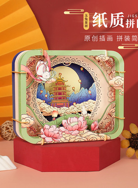 DIY礼品中秋节礼物3D立体纸雕拼图中国风瑞兔拼插摆饰瑞兔呈祥