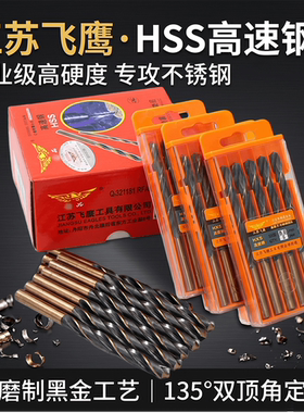 麻花钻头大全不锈钢打孔专用含钴