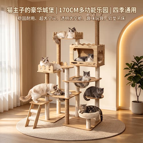 小户型不占地猫爬架猫别墅