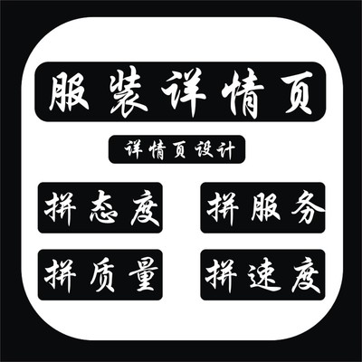 抠图去水印换背景详情设计图片处理图片改尺寸详情页套版海报设计