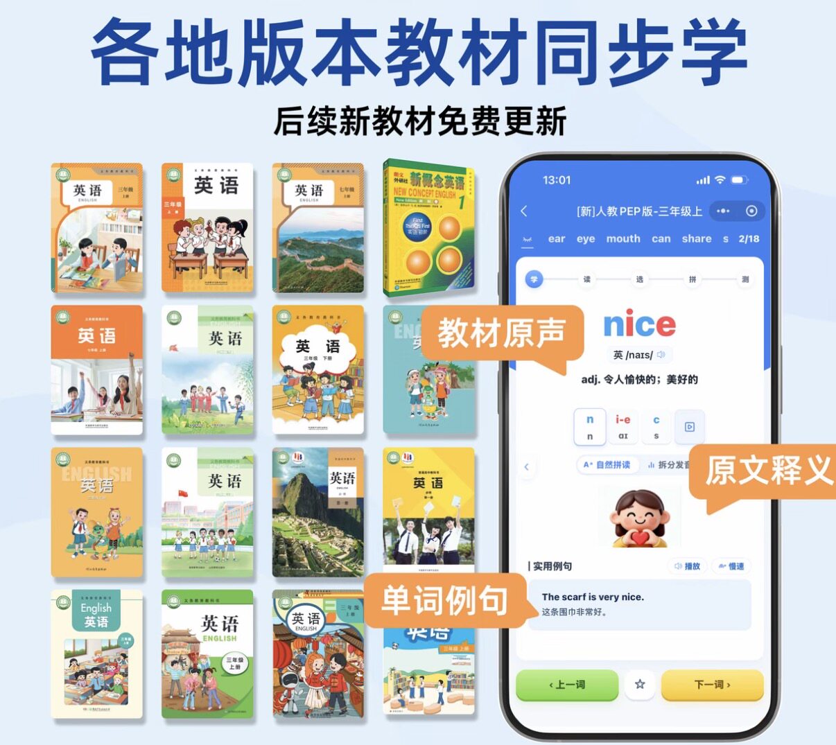 聆狐口语英语学习软件app 小程序 12年会员