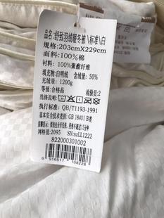 特价 富安娜 舒致羽绒暖冬被 专柜正品 甩货 馨而乐