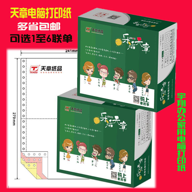 TIANZHANG COMPUTER 2 UNION 3 ..
