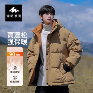 迪卡侬羽绒服男女同款冬季加厚保暖防寒白鸭绒面包服冬装百搭外套