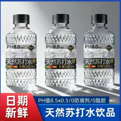 星每刻天然苏打水300ml*24整箱