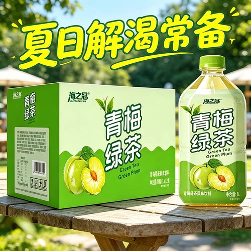 1L大桶装饮料整箱特价多口味批发