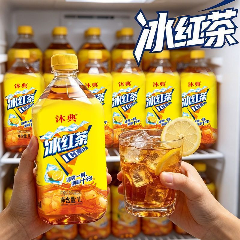 【大容量装】沐典冰红茶1升大瓶*12瓶柠檬味饮料一整箱特价批发