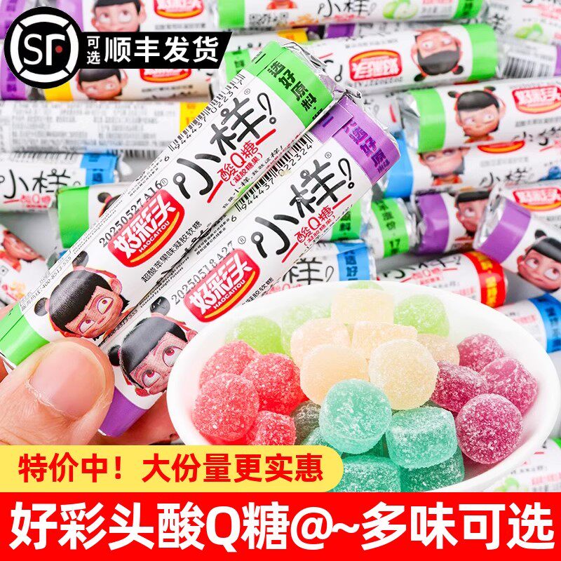 小样酸Q糖18g整盒30条怀旧零食