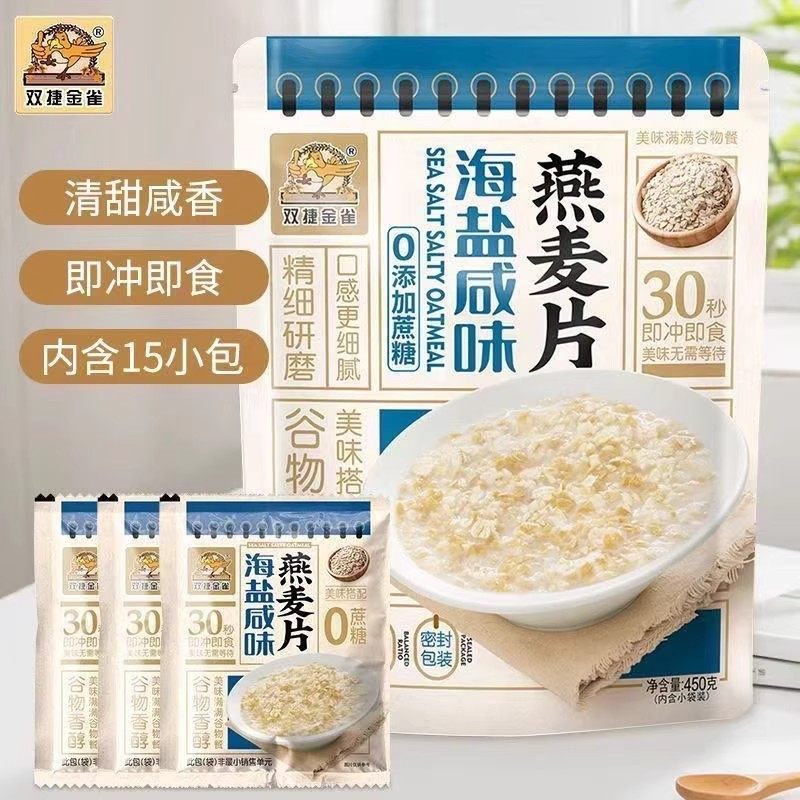 双捷金雀燕麦片海盐咸味450克