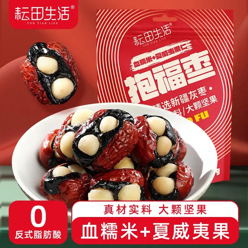 耘田生活抱福枣168g*3袋枣抱抱枣