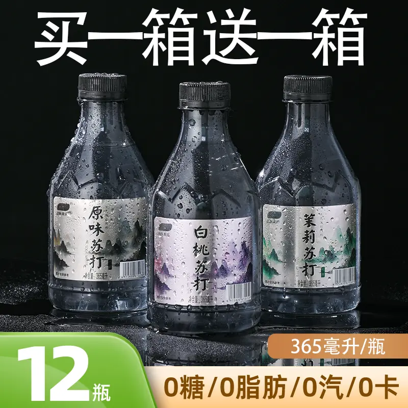 动脉果乐365毫升原味茉莉白桃