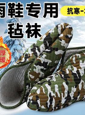 冬季加厚羊毛毡袜防寒雨鞋雨靴保暖内胆冷库专用棉毡袜子棉鞋内衬
