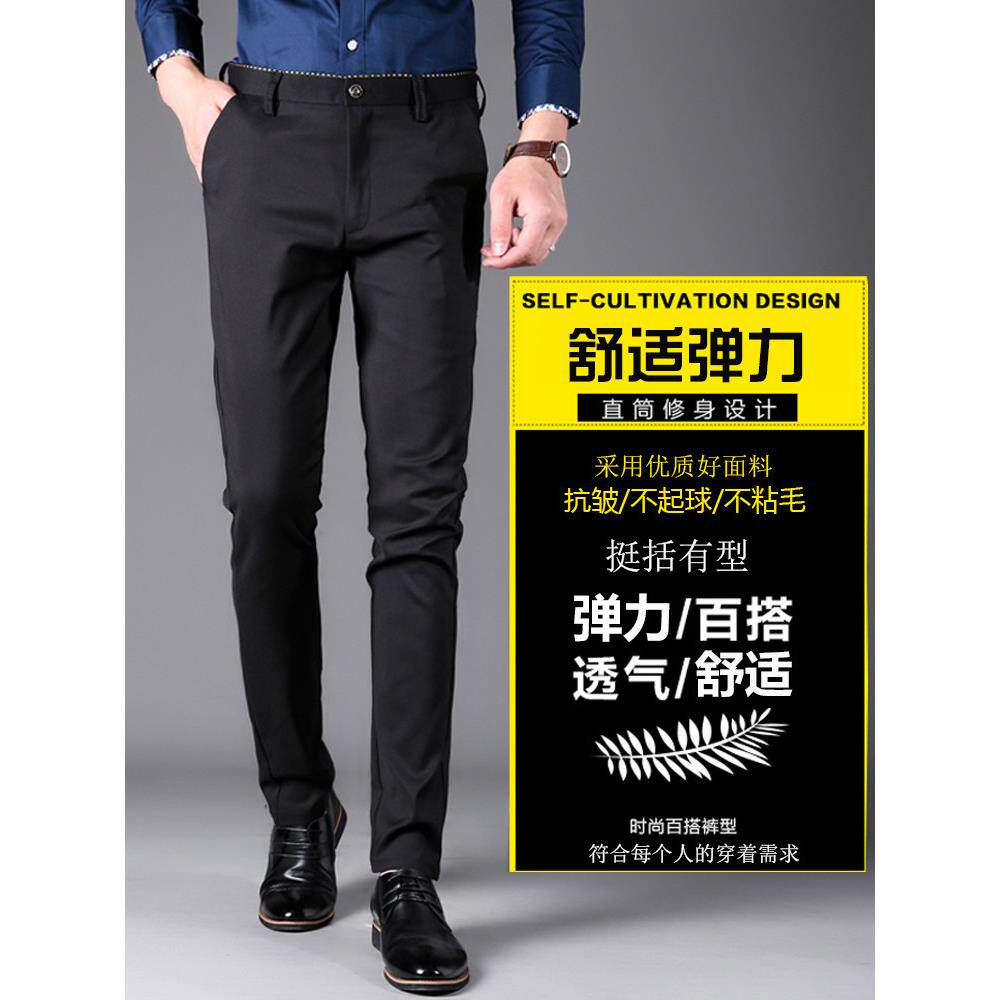 夏季弹力商务休闲裤上班西裤直筒西裤