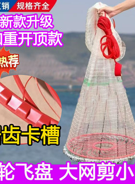 新款大网剪小网加重开顶款齿轮飞盘撒网网红款齿轮转盘手抛网圆盘