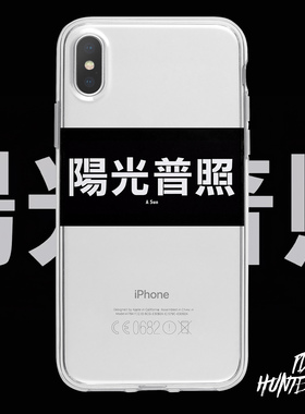 阳光普照 电影片头 海报 台湾 黑色幽默 钟孟宏 适用苹果安卓手机壳iphone15pro14max苹果13小米华为12一加11