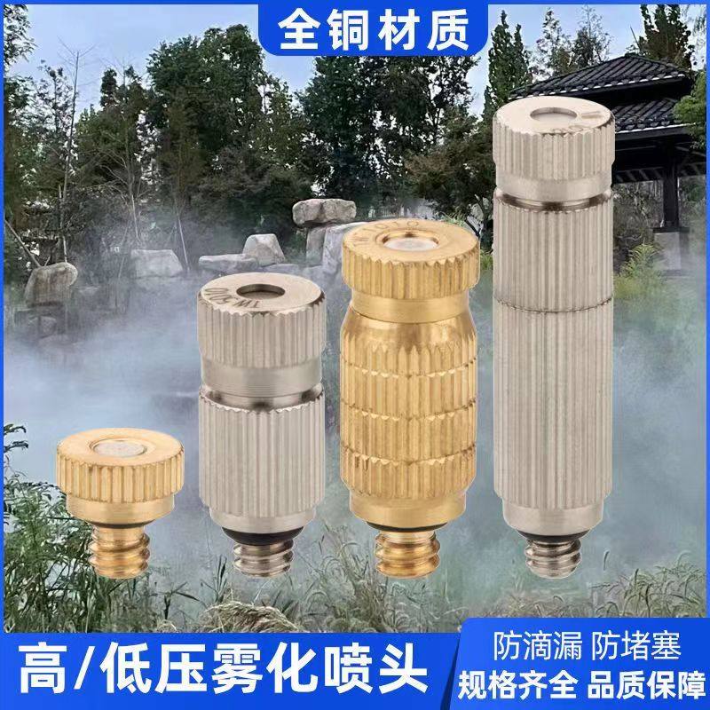 纺织机加湿器喷头高压雾化喷嘴降温防滴漏陶瓷带过滤网造雾消毒di,农机/农具/农膜,喷头,淘宝优惠券,粉丝福利购,淘宝优惠卷